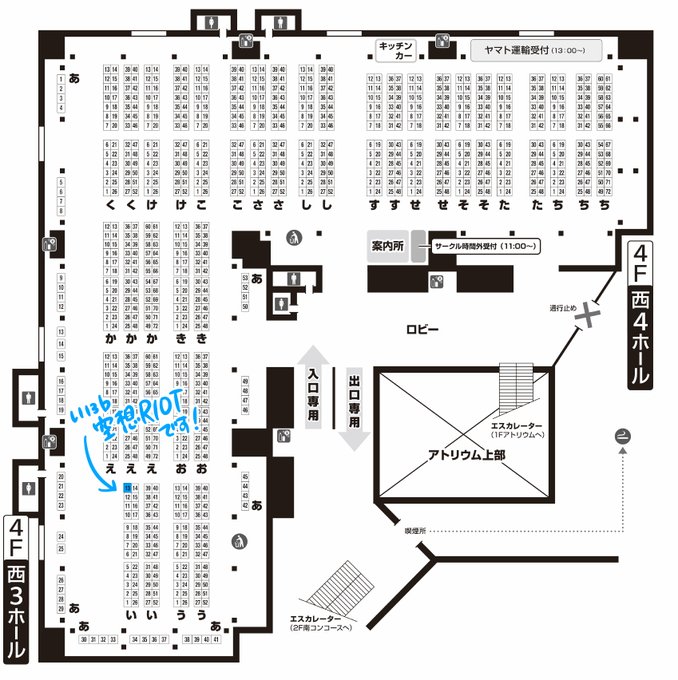 スペース西3ホールの「い」の端っこにいます～! 