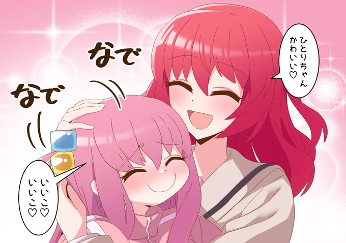 ぼっちちゃんは赤ちゃんなので喜多ちゃんに甘やかされるとデレデレになっちゃうのです
#ぼっち・ざ・ろっく
#ぼ喜多 