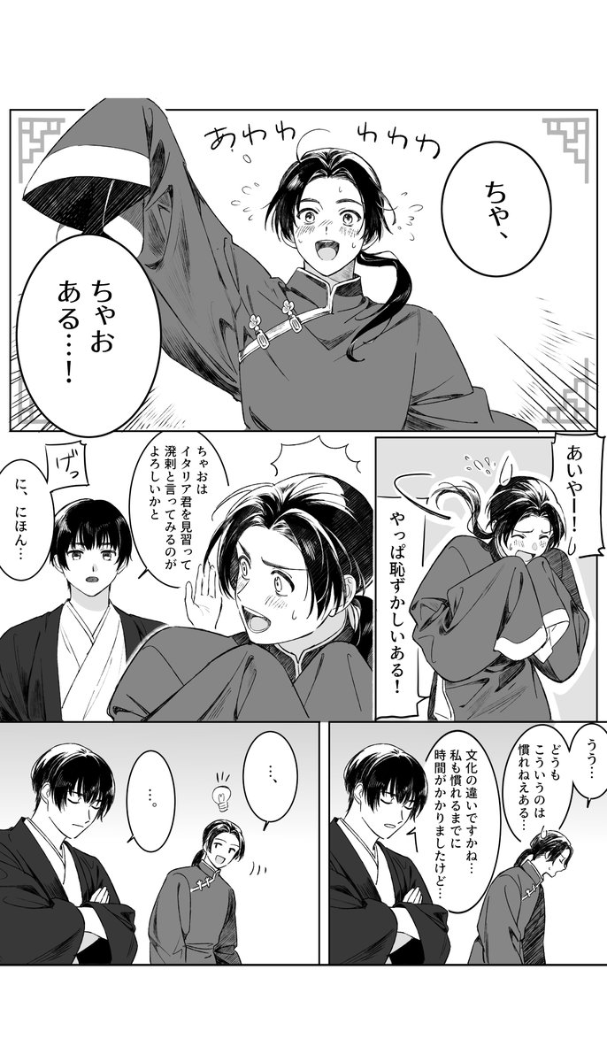きょくとー ①