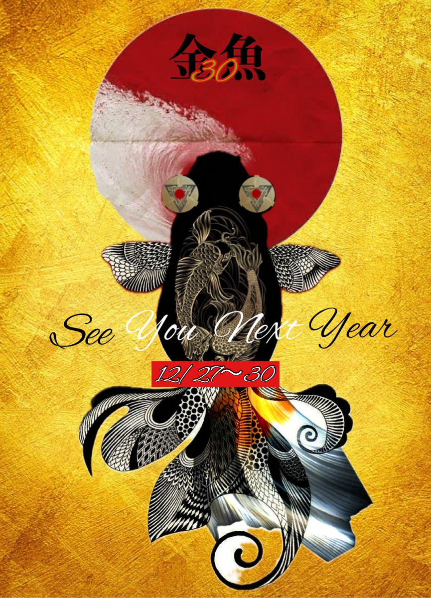 kingyourakata's tweet photo. 今年もやります！
年末イベント！
最終日のみお昼公演になりますので
お間違えない様よろしくお願い致します🙇

see you next year https://t.co/XIQPozHHKR