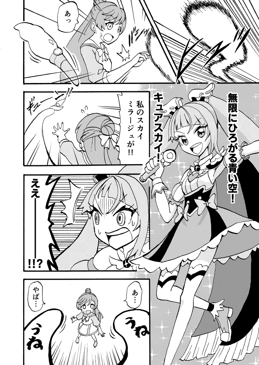 本文できたぞ～～い!!! 