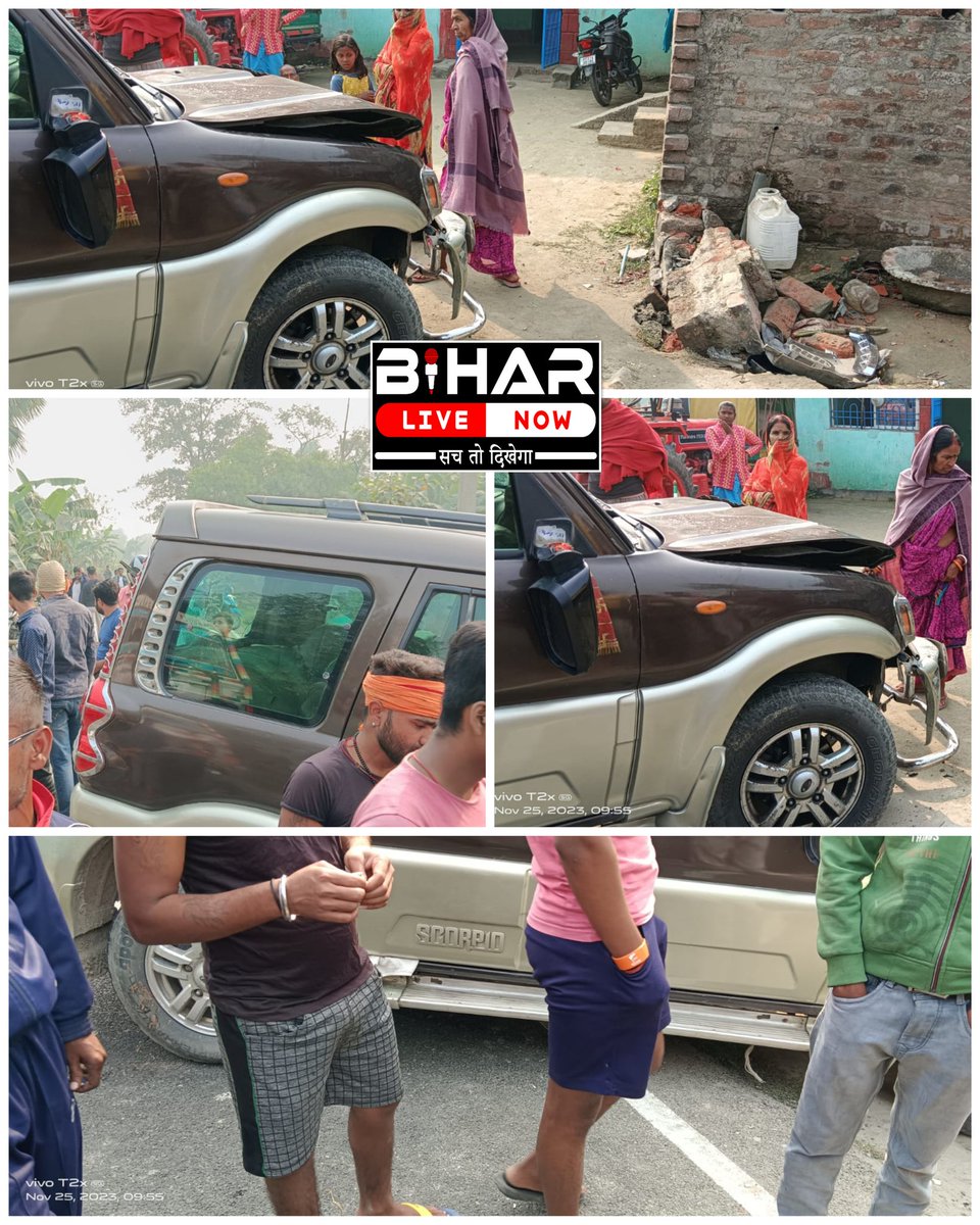 MuzaffarpurNow's tweet photo. #BigBreakingNews #vaishali के सराय में अनियंत्रित स्कॉर्पियो ने 8 लोगों को रौंदा 1 की मौके पर मौत, 7 लोग गंभीर रूप से घायल.. वैशाली जिला के सराय की घटना. @vaishali_sp @bihar_police @PIB_Patna @IPRD_Bihar @officecmbihar https://t.co/X9IV0Xyue6