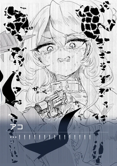 アコカヨの可溶性(53)[2/2] #ブルアカ