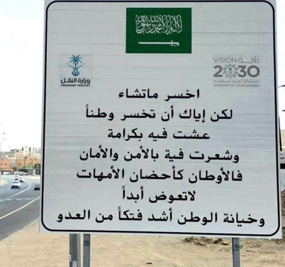 faisal_rakan_'s tweet photo. صورة اليوم وكل يوم 💚❤️🇸🇦 https://t.co/MBReoiuWEC