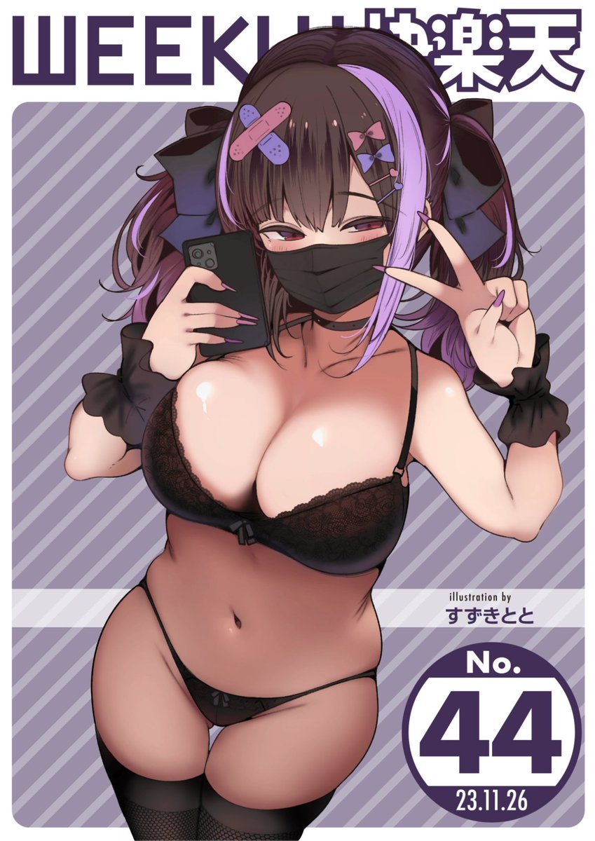 エロ漫画読み放題サイトKomifloで
「WEEKLY快楽天No.44」
明日5時🕔より配信!
豪華先生方の作品をお届け✨

1️⃣ちりぬ いろは先生
妹に条件を出したら...?
2️⃣多紋サカキ先生
ほんとはエッチだなんて言えない❤️
3️⃣ほしとラッキー先生
エロ漫画テクニック講座⭐️

お楽しみに✨
https://t.co/eJNil7slVS 