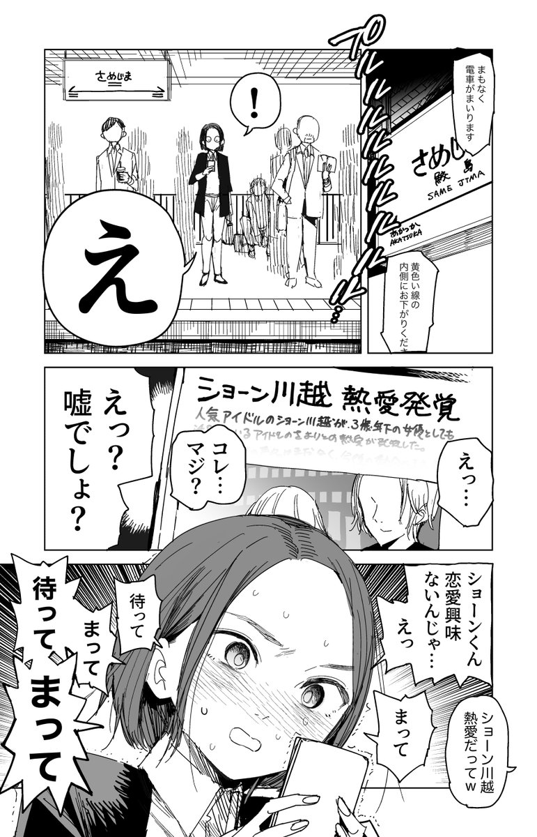 サヨリちゃんの災難

(1/5) 