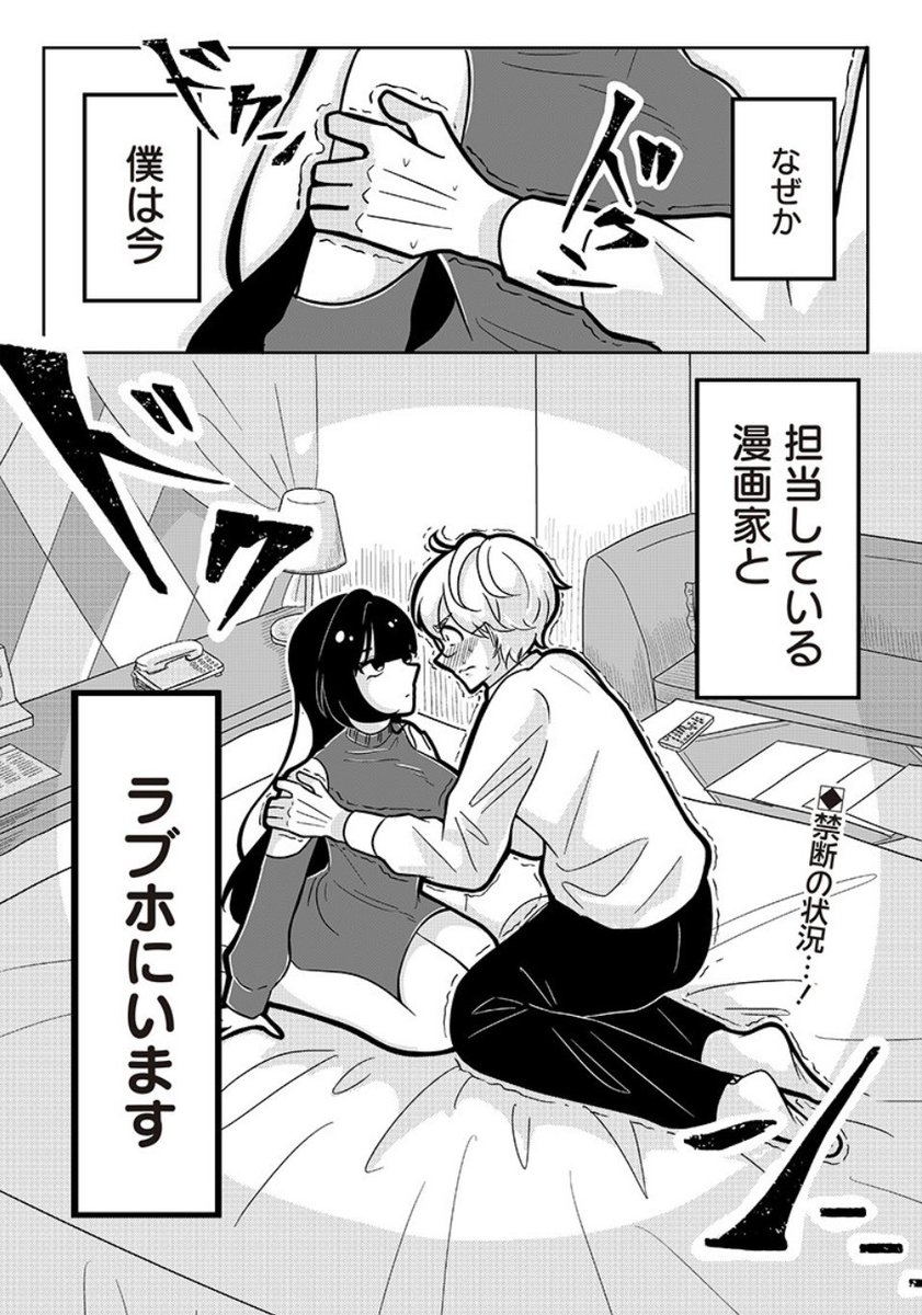 美少女　ラブホ 〇〇がしたい漫画家とラブホに来た話(1/2) | 若林アスカ🌹極貧美少女マンガ家 さんのマンガ | ツイコミ(仮)