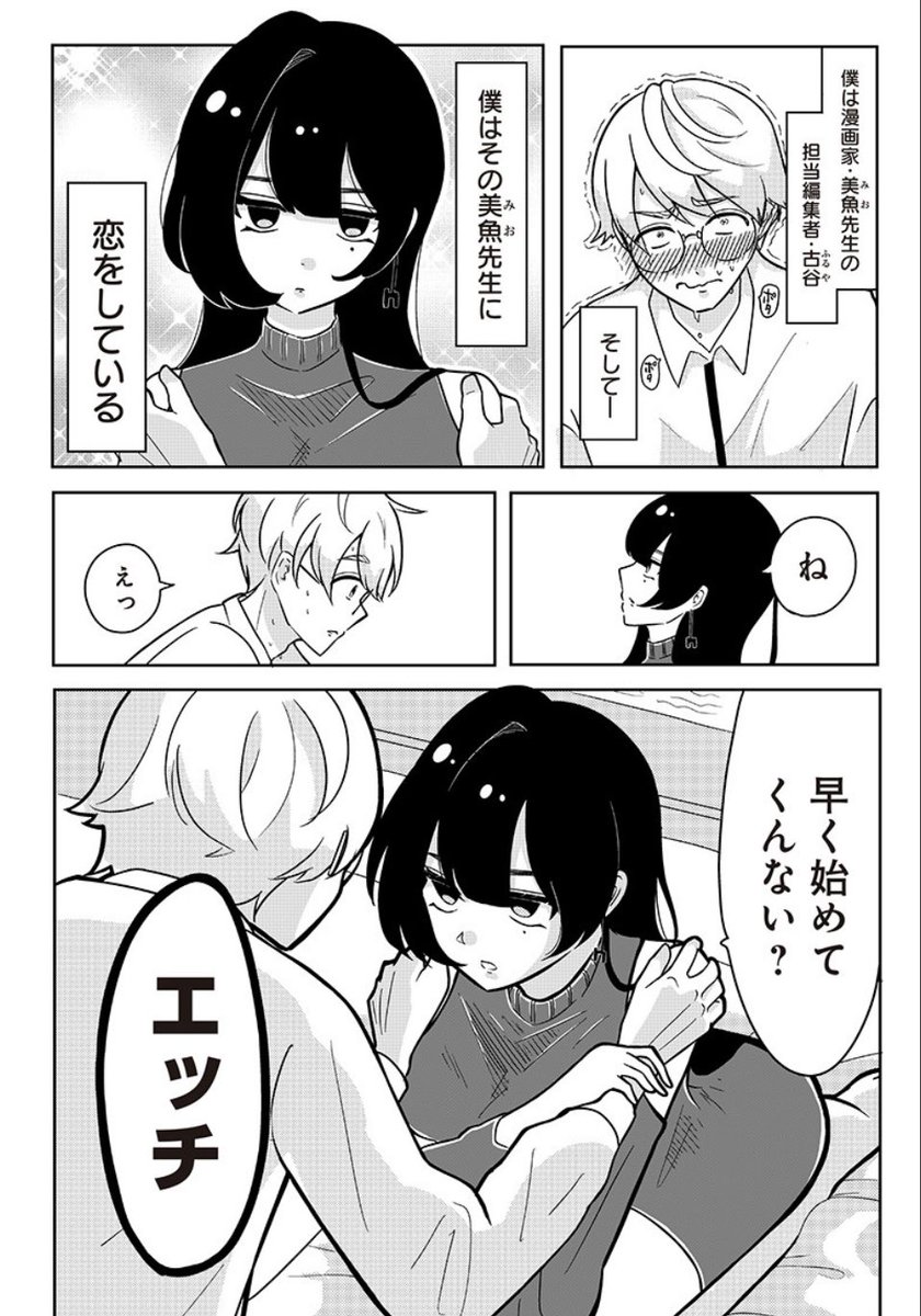 美少女　ラブホ 〇〇がしたい漫画家とラブホに来た話(2/4) | 若林アスカ🌹極貧美少女マンガ家 さんのマンガ | ツイコミ(仮)