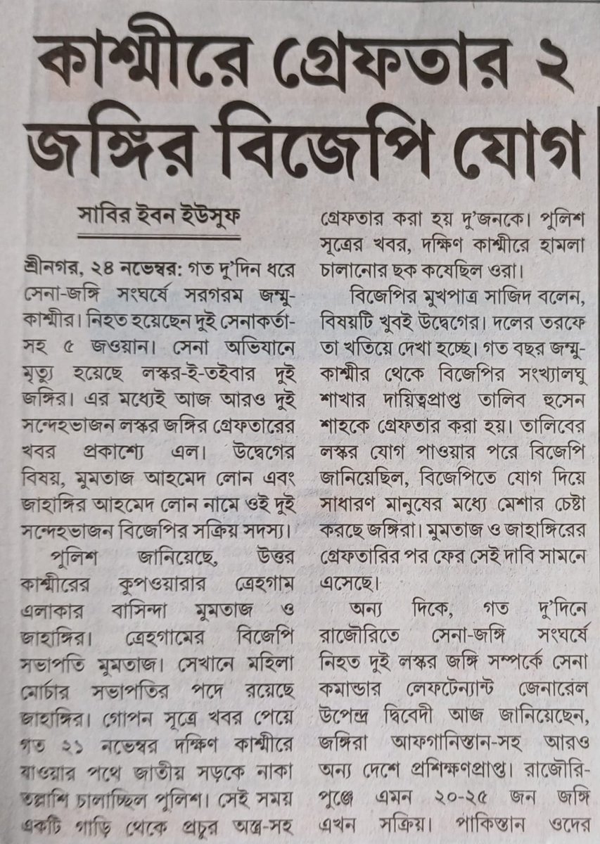 'বিজেপি হ্যায় দেশ কি আসলি গদ্দার ,
চৌরাহে পে গোলি মার - গোলি মার ।'
এবার কি এই স্লোগানটা অনুরাগ ঠাকুরের মুখ থেকে শুনতে পাবো 🙄 - মন জানতে চায় 🤔

#HooghlyTMCS
#TMCS