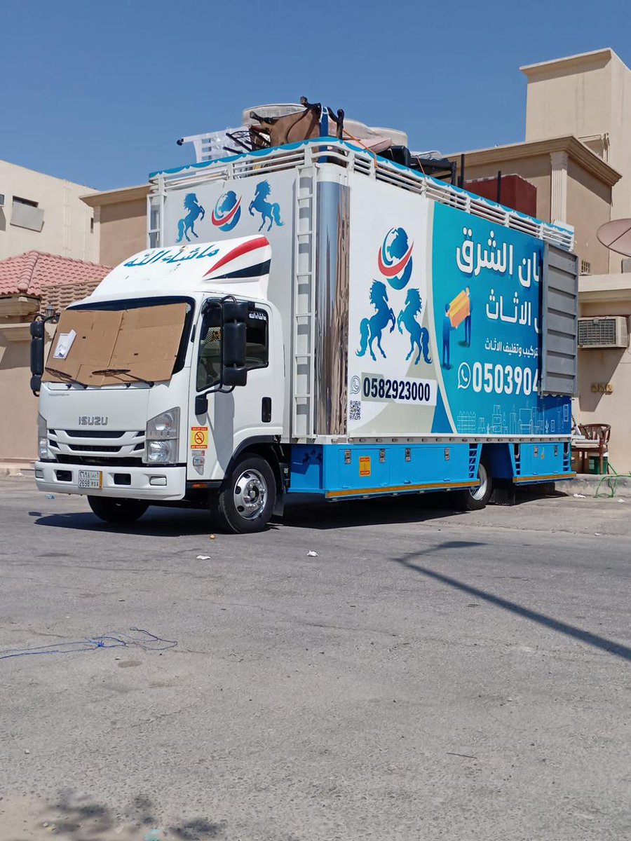 alahsekaer's tweet photo. افضل شركة نقل عفش بالمنطقة الشرقية والاحساء 
نقدم افضل الخدمات اللوجستية من نقل اثاث مع التغليف بالشرقية والاحساء والهفوف والدمام خصم خاص علي خدمات نقل العفش مع التغليف اتصل بنا 0549785997
https://t.co/qCauZEe5c9
#الاحساء https://t.co/hC0ZU4xeue