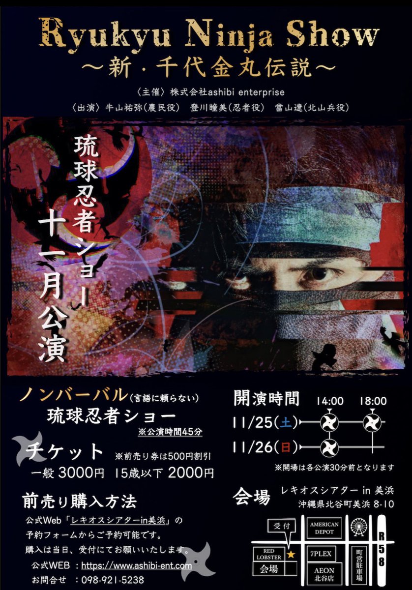 kyouraku07's tweet photo. 琉球忍者の公演。
昼と夜、照明オペ無事に終了。

本番が終わってから、
お弁当を食べるタイプです。

明日も14時から本番あります。
劇場でお待ちしております！ https://t.co/gwACOGQL5f