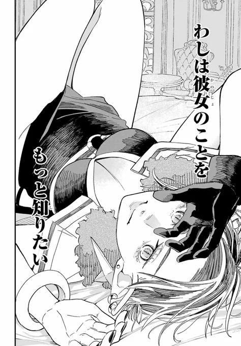魔王と秘書が勇者を待つ間イチャイチャしてる話
【1/9】
#漫画が読めるハッシュタグ 