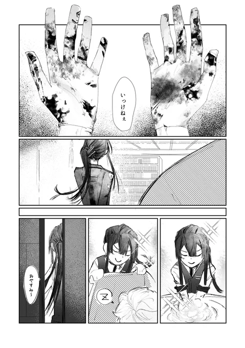 すれ違うネンチョウ組(2/3) 