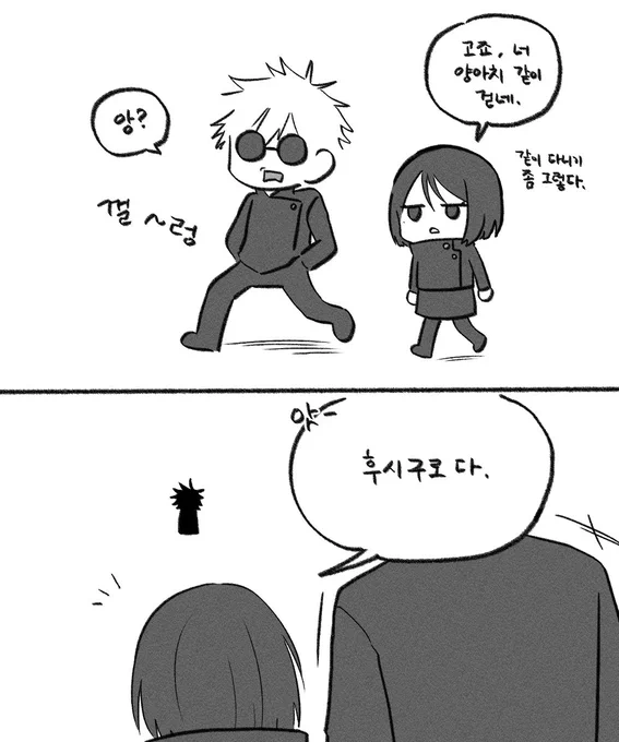 五伏 고죠후시
선후배au 