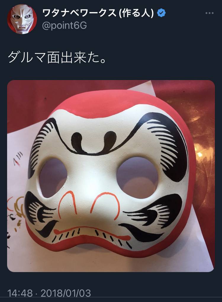 だるま　ダルマ　お面　壁掛け だるま ダルマ お面 壁掛け