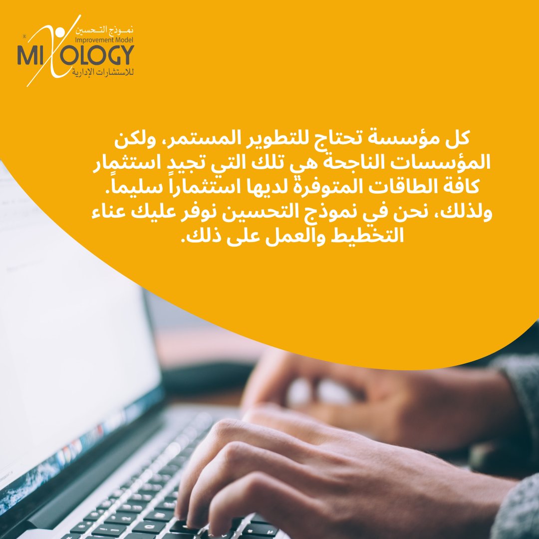 improve_Sa1's tweet photo. #نموذج_التحسين https://t.co/jfu32Ccpsj