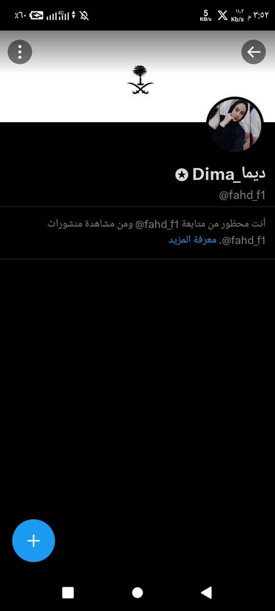 محمد مكين tweet media