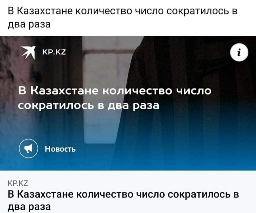 В Казахстане количество число сократилось в два раза
