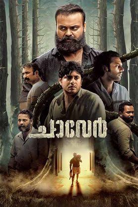 Suriyafan1234's tweet photo. #chaver [3.5/5]
Simply awesome making of tinu pappachan🔥
Pure example for how a maker can establish a simple story into goosebumps frames, hatsoff👍
Bgm🔥❤️
#movies #review #LokeshKanagaraj https://t.co/MdhWJzTn7u