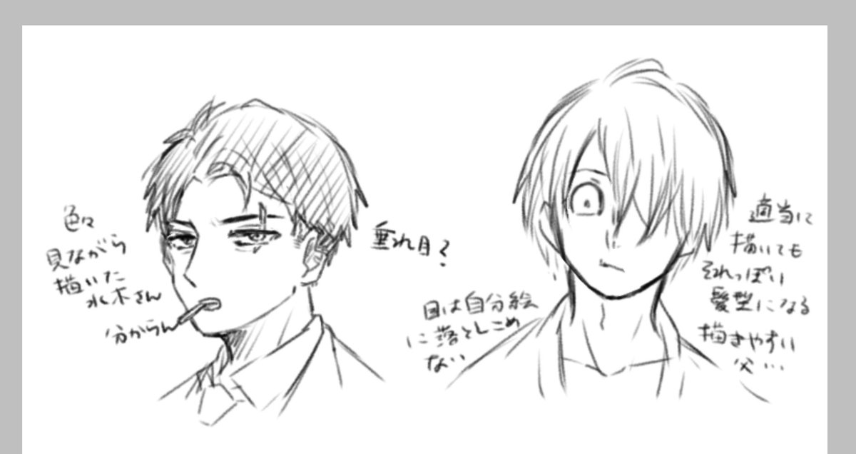 他ジャンル落書きスクショすまん

💧🌲さんむず、、、(周りごちゃごちゃ文字書いてる) 