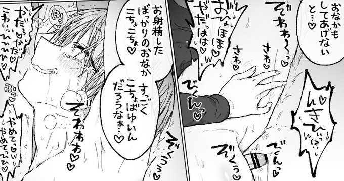 しっかり遊ばれてしまうナンパ男くん 