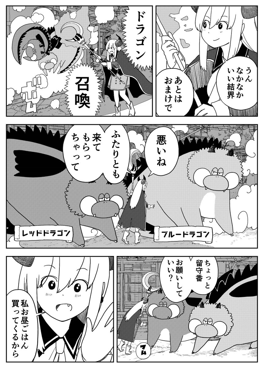 コミュ障魔王がコミュ障男子と出会う話(2/7)【再】  #漫画が読めるハッシュタグ