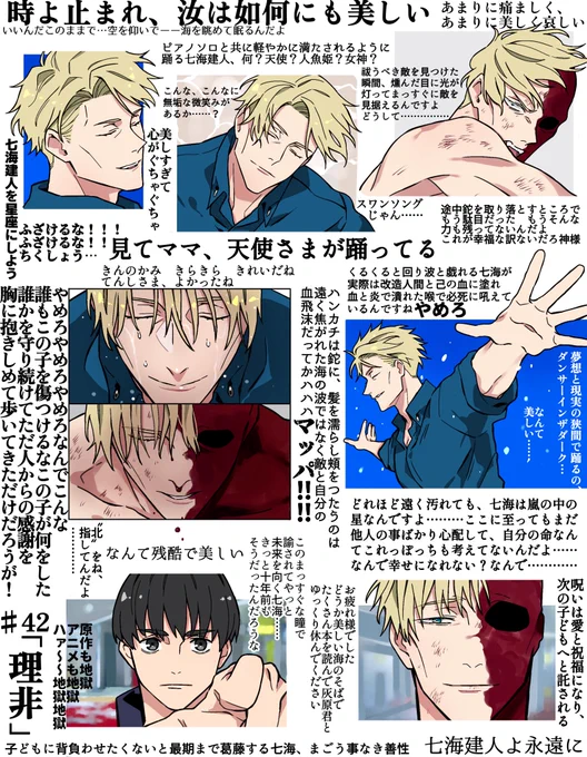 呪アニ42話感想
七海は最後の最期まで最高の推しでした 