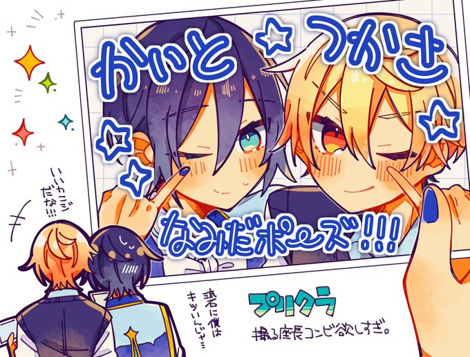 プリクラ撮ってる座長コンビ📸 