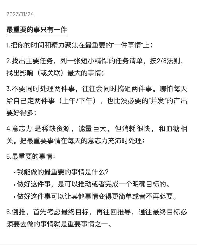 Tumeng05's tweet photo. 对我来说，当下最重要的事情就是：理清楚产品，把我们可以提供什么产品和服务非常清晰地表达出来。 https://t.co/WbgFCNYtSY