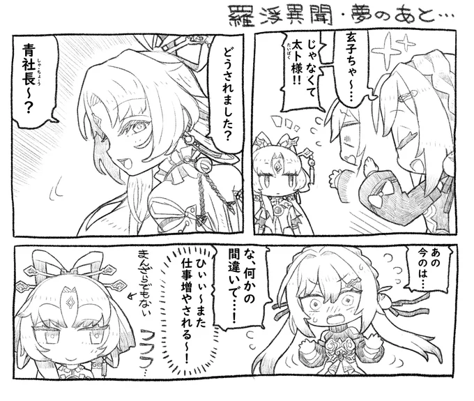 #スターレイル 