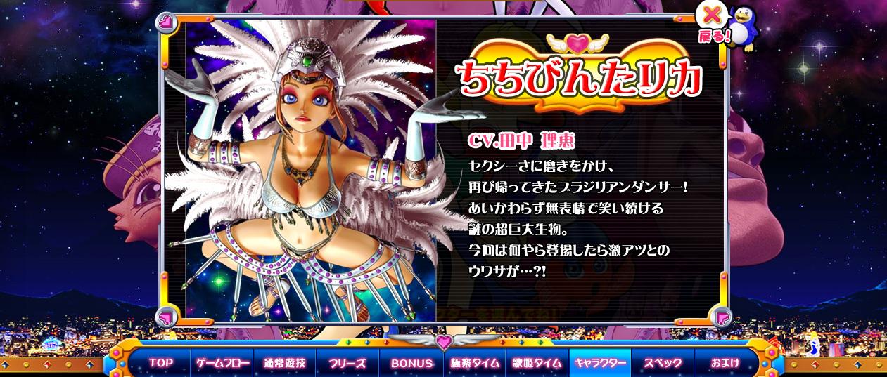 パロディウス カード ちちびんたリカ パロディウス カード ちちびんたリカ