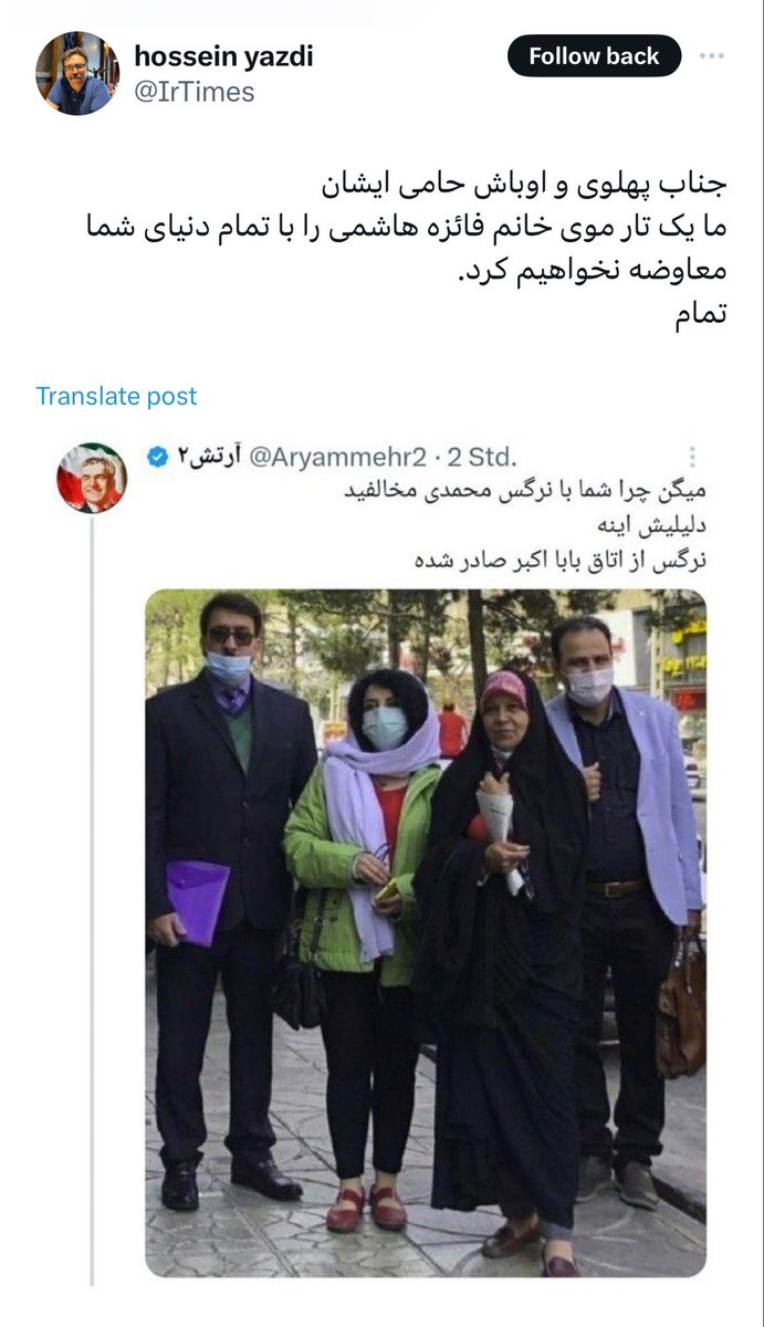 SalomeSeyednia's tweet photo. خوبه خودش اعتراف میکنه که دشمن ایران و مردمه و طرفدار خاندان آدمکش! https://t.co/vZtFZA1x21