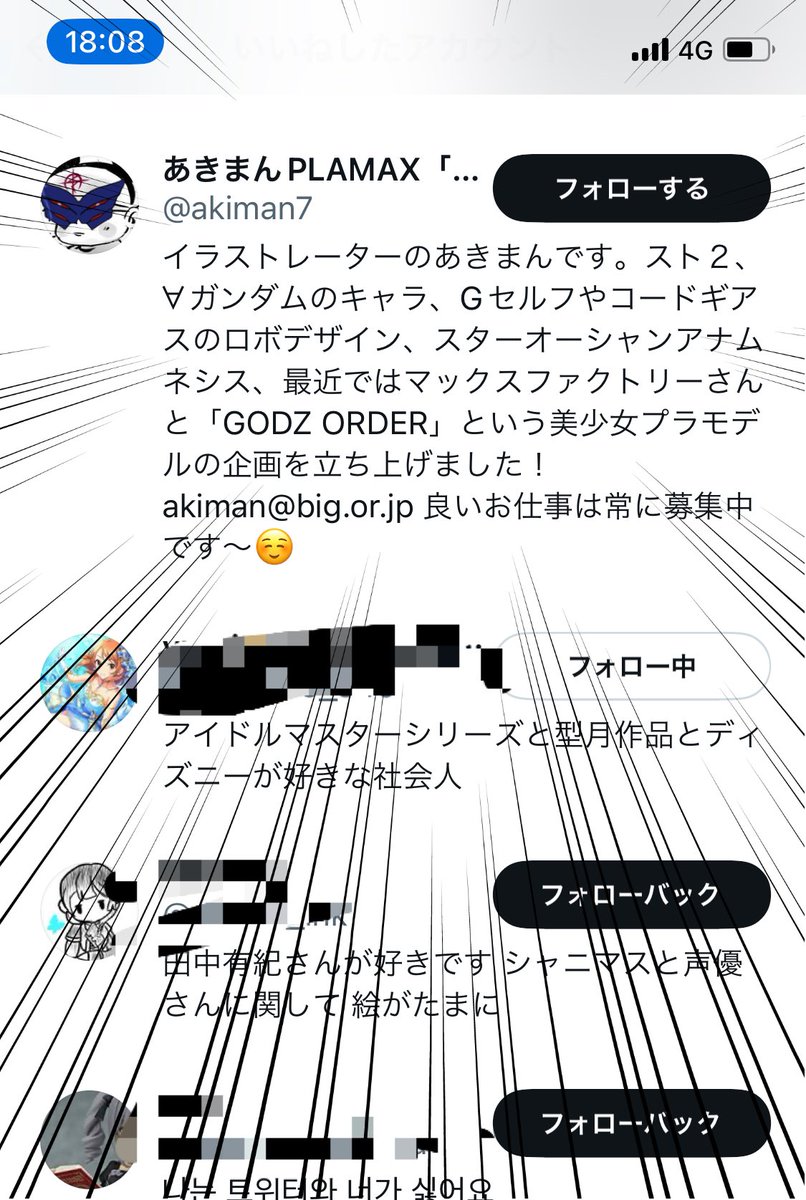 今年一番のビックリ…。
あきまん先生、私なんぞには勿体のうございます😭 