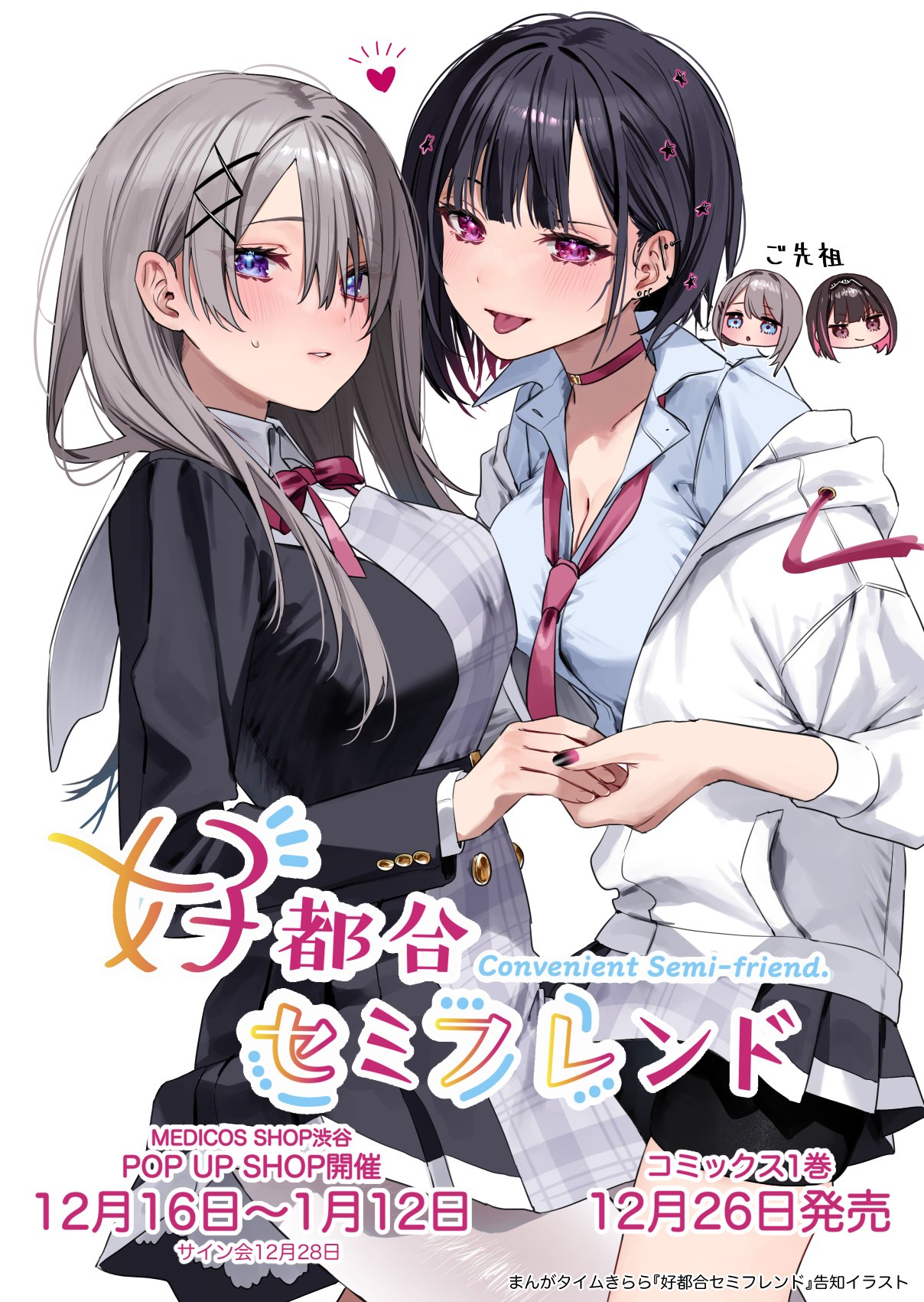 貴重! サイン本 千種みのり 志乃と恋 コミックス 好都合セミフレンド 貴重! サイン本 千種みのり 志乃と恋 コミックス 好都合セミフレンド