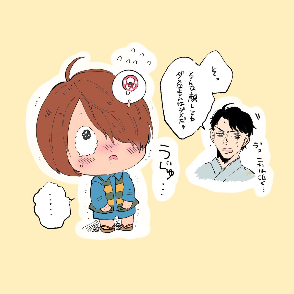 ゲ謎 叱られ鬼と水 