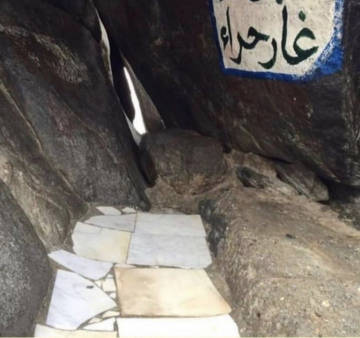 AllahGreatQuran's tweet image. Prophet Muhammad (A.S) was sitting exactlv here when He was honored with the first revelation of the Our'an.