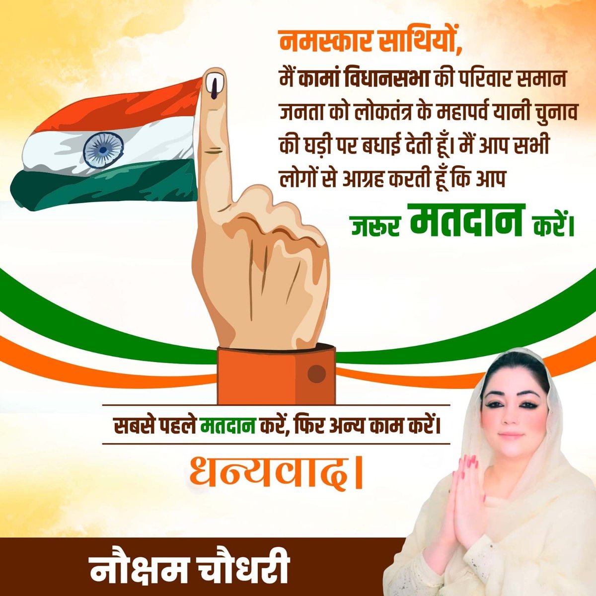 Nauksham Chaudhary tweet media