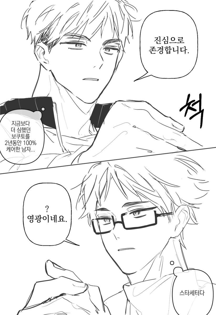 hn_olle's tweet photo. MSBY 퇴근길의 츠무와 아카아시 https://t.co/gaughwM4QW