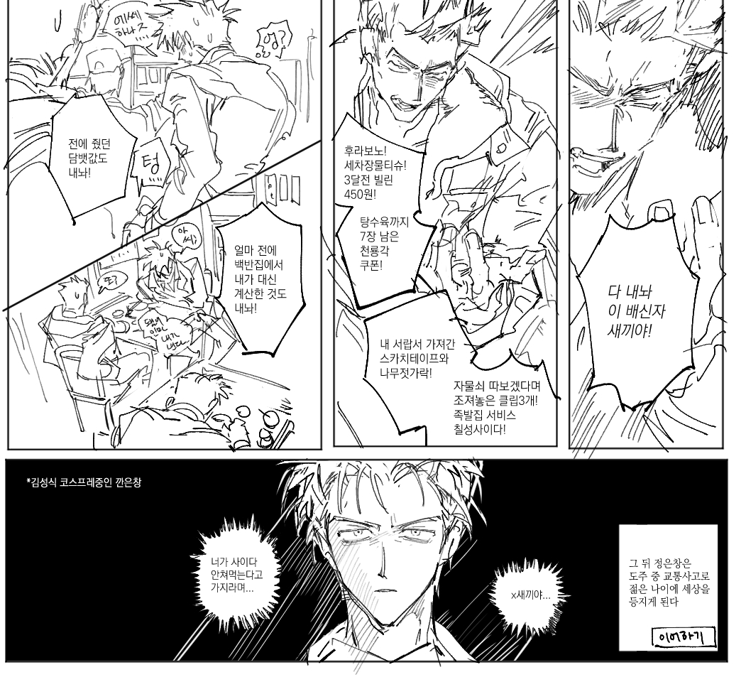 GEk3y's tweet photo. 회도2 스토리밀면서 그렸던거 몇개만 https://t.co/NqUNBW4Rm1