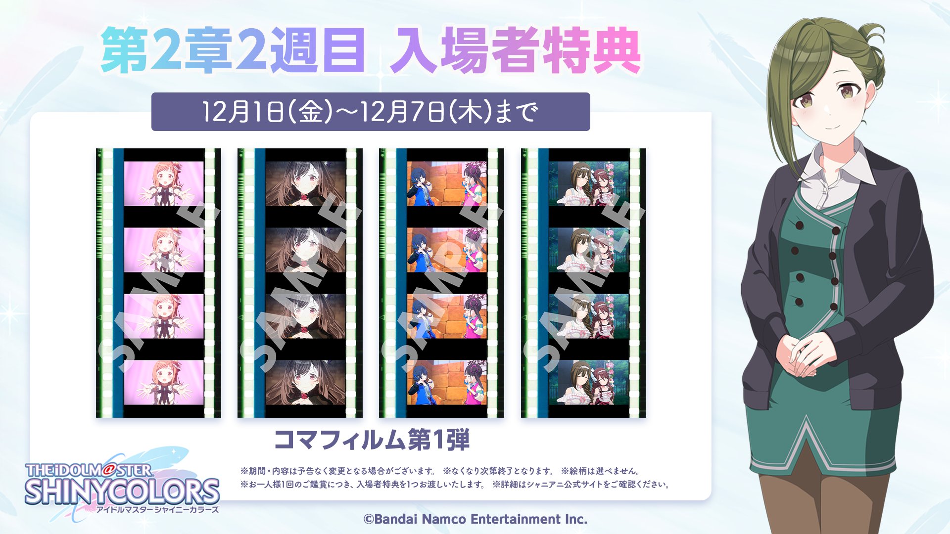 アイドルマスター シャイニーカラーズ【ブランド公式】 on X アイドルマスター シャイニーカラーズ【ブランド公式】 on X
