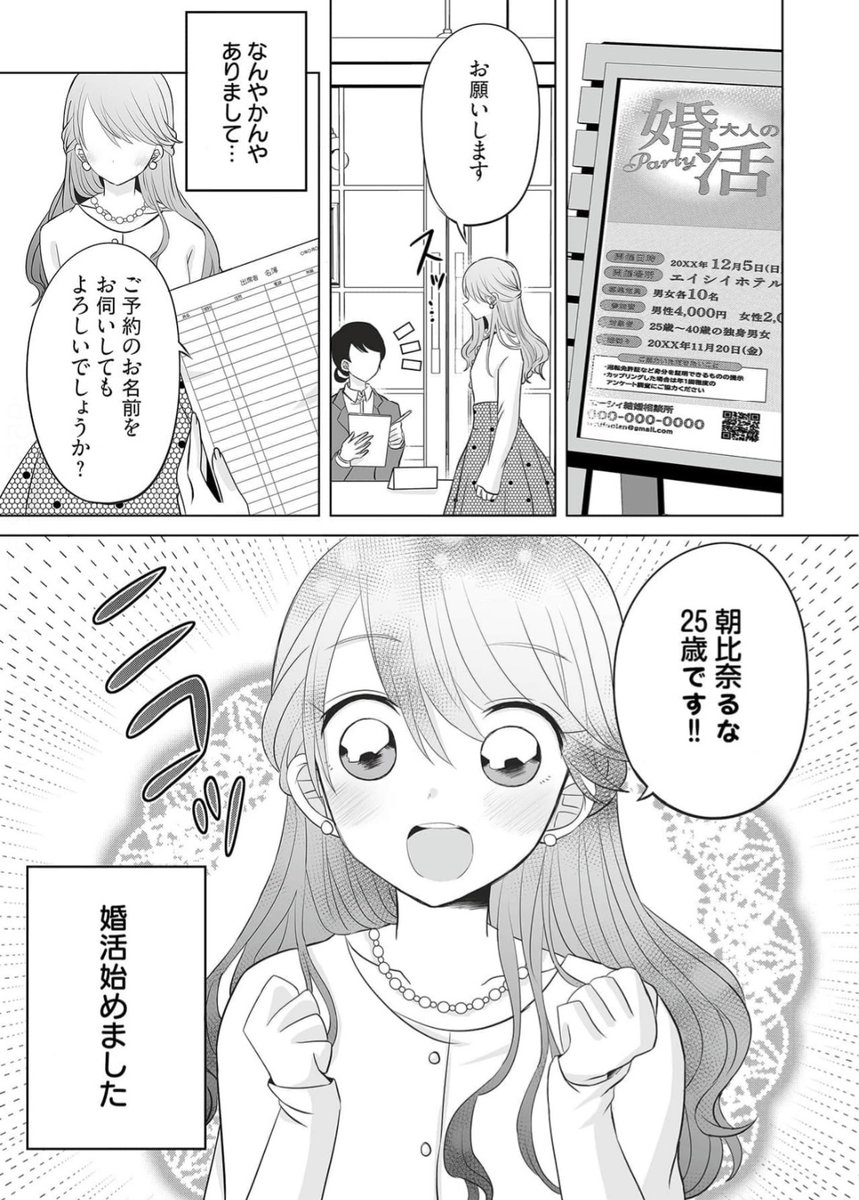 『時短恋愛〜忙し過ぎる私の××満たしてください!!〜』 6話が(最終話)が本日より配信開始されました🎉遂に完結です✨☺️ 12/10までは2話まで無料で読めますので、どうぞよろしくお願いいたします! https://www.cmoa.jp/title/268858/vol/6/