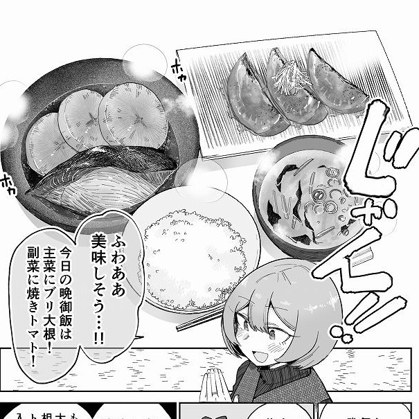 【創作漫画】共働き夫婦のおいしい家事分担の話(1/5) 