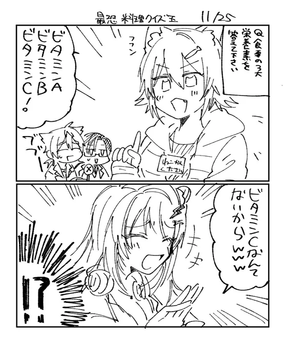 ビタミンCはある