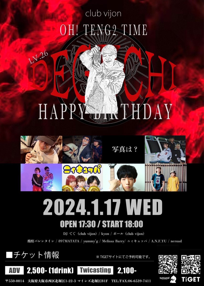 neroad__'s tweet photo. 《1月ライブ情報☪︎》

2024/1/17(水)
@北堀江club vijon

【OH! TENG2 TIME】～出口生誕祭～

OPEN/START17:30/18:00

🎟入場 /￥2500(＋1D) 
     配信 /￥2100

お取置きはDMまで📨 https://t.co/qAiVF76SU5