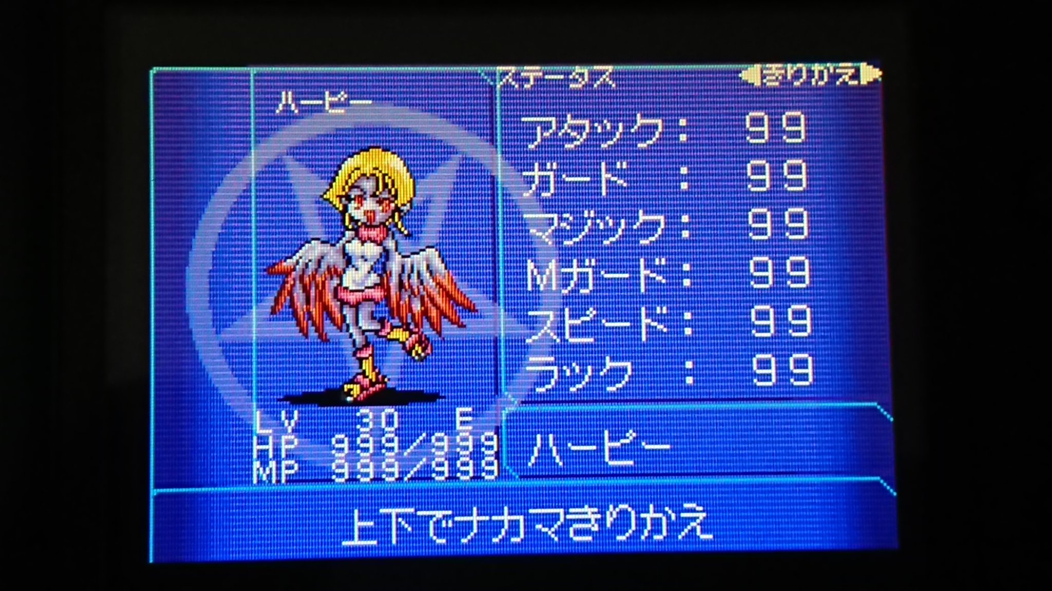 【週末値下中】デビチル　カード　私に逆らうな！ 真・女神転生 デビルチルドレン 私に逆らうな！ - メルカリ