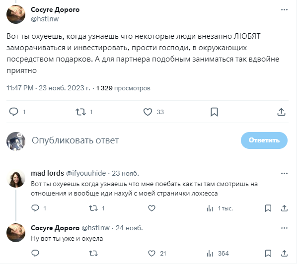 romoonterra's tweet photo. @corruptedfields Имхо, это довольно непопулярное мнение + человек, который это напис��л, ну... довольно специфический, судя по тому, как она шлет нахуй каждого, кто не согласен с ее мнением. Так что тактично сказать: у человека другой язык любви. https://t.co/22HCndGxKb