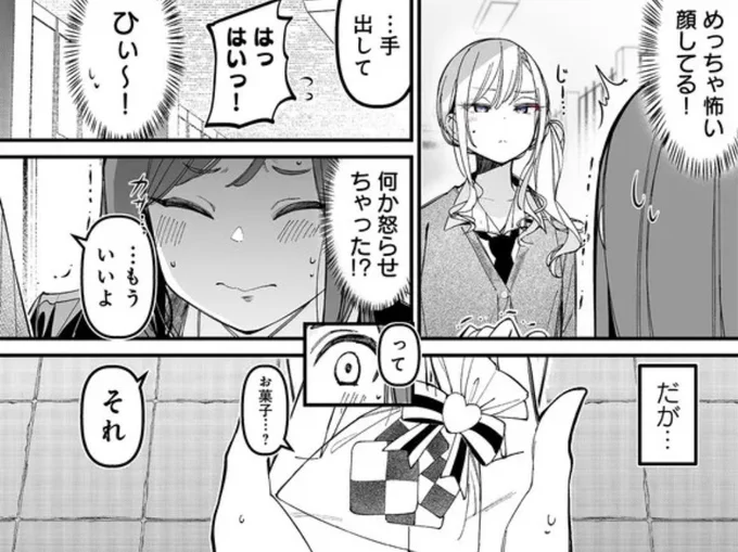 2/2  本編はこちら↓ 