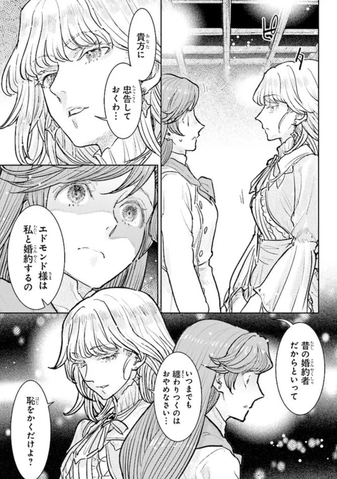 🎂最新話更新🎂 『貴族から庶民になったので、婚約を解消されました