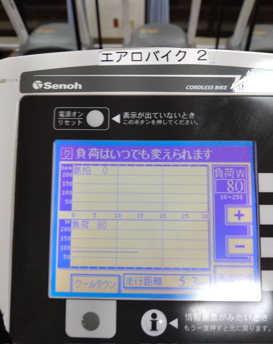 仕事終わりのジムした
今日は僧帽筋、広背筋、二頭筋の日

バーベルカールしてたら腰に少し違和感があるので恐る恐る😱
ミシッっていたらおしまい