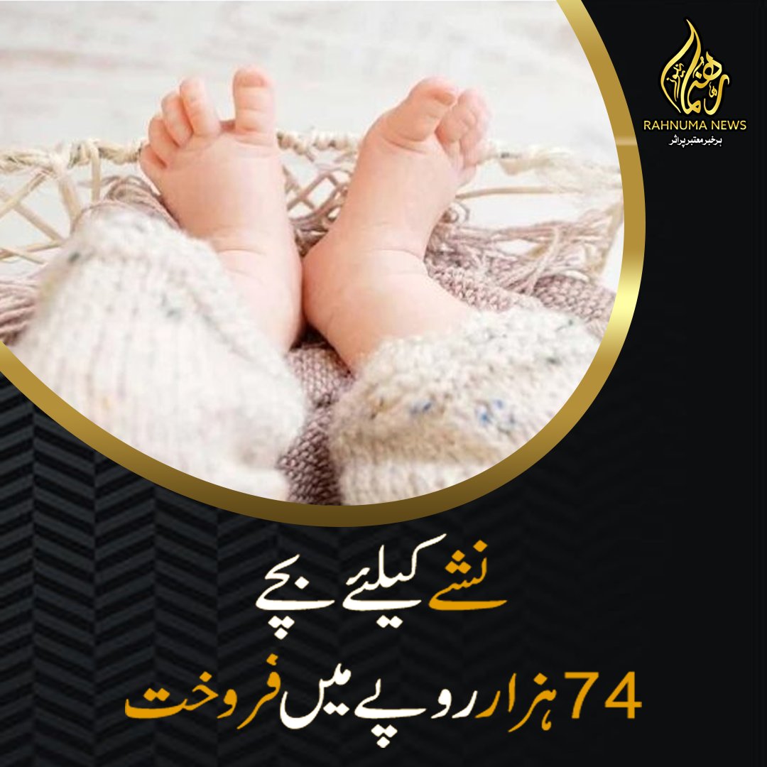 نشے کیلئے بچے 74 ہزار روپے میں فروخت

#MumbaiCrimeBranch #AndheriIncident #PoliceRaids #ChildRescue #HumanTrafficking #ArrestsMade #ShabeerArrested #ThaniahArrested #NarcoticsAbuse #rahnumanews #ShakeelMakrani #Osharathore #ChildTraffickingRing #CrimeReports #LawEnforcement